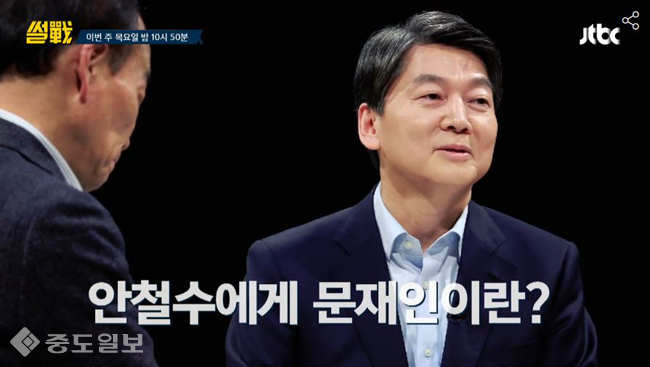 ▲ 썰전에 출연한 안철수 국민의당 전 대표.