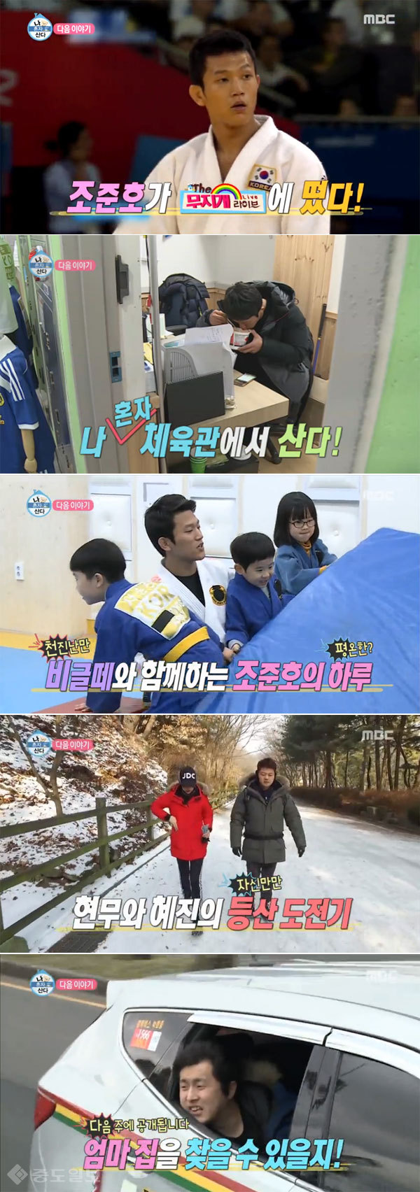 ▲ '나혼자 산다' 예고 캡쳐 