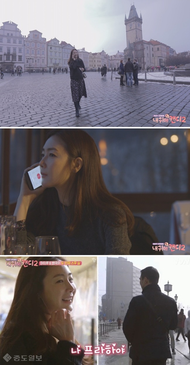 ▲tvN 공식 홈페이지./ 내 귀에 캔디2 방송 캡처.