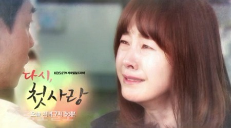▲  ‘다시 첫사랑' 66회