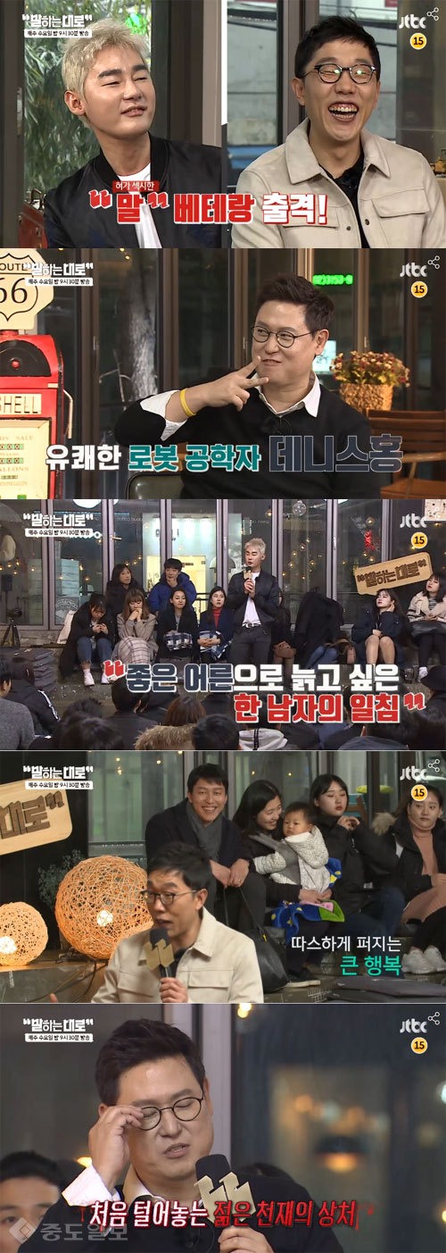 ▲ 사진='말하는대로' 예고 캡쳐 