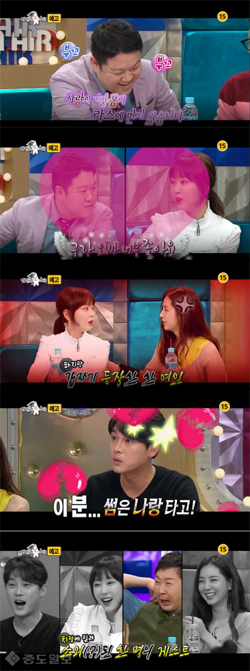 ▲ 사진=라디오스타 예고 캡쳐