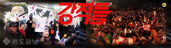 ▲ 사진=강적들 예고 캡쳐