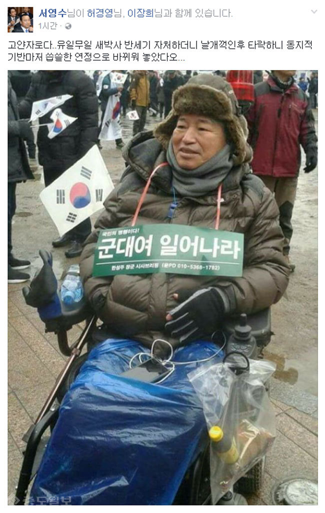 ▲ 사진=허경영 페이스북 캡쳐