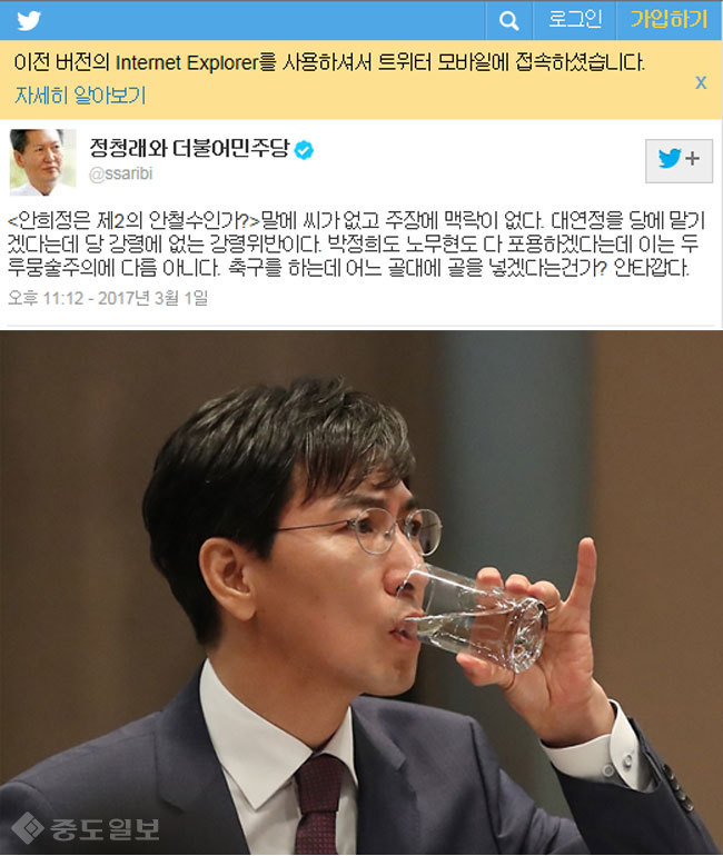 ▲ 정청래 트위터, 안희정 지사/사진=정청래 트위터 캡쳐.연합