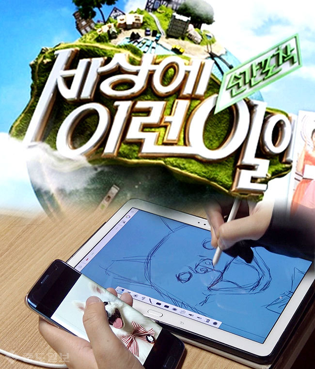 ▲ 세상에 이런일이 예고 캡쳐