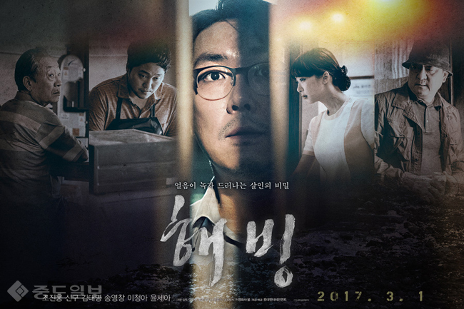 ▲영화 공식 포스터.