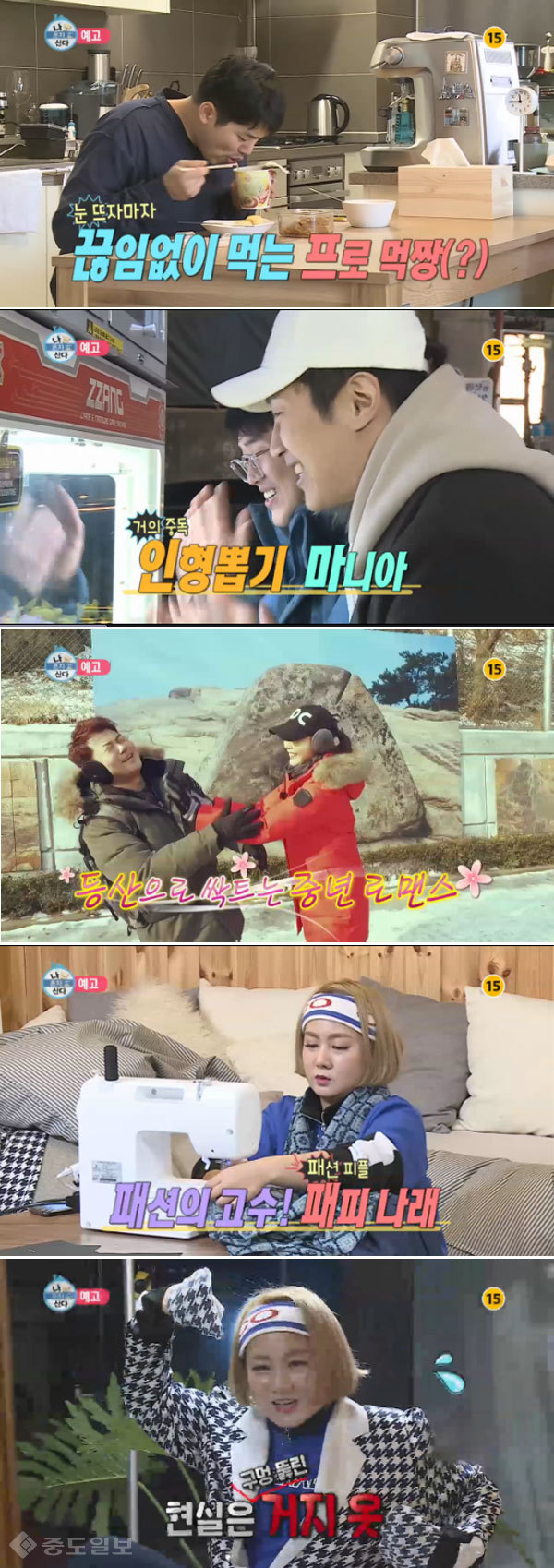 ▲ '나혼자 산다' 예고 캡쳐