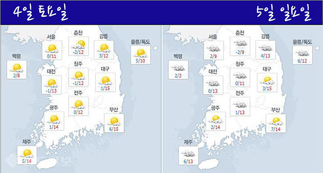 ▲ /사진=네이버 날씨 캡쳐