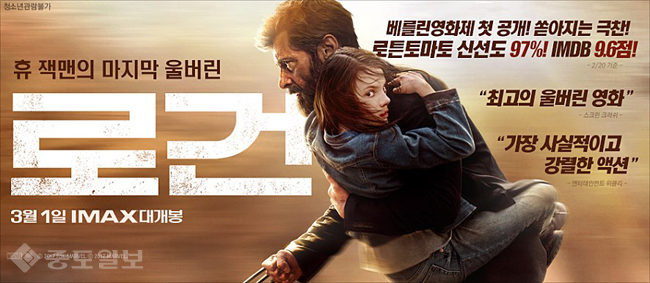 ▲영화 공식 포스터.