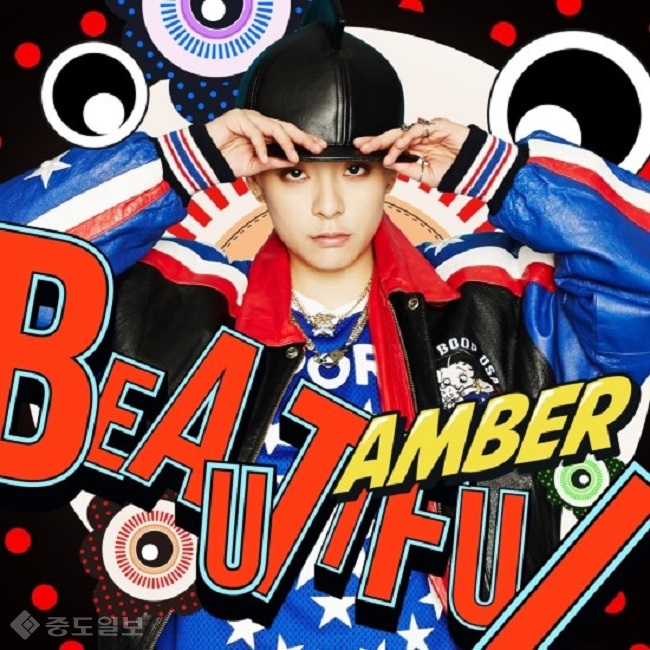 ▲The 1st Mini Album ‘Beautiful’ 앨범 커버.