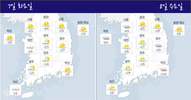 ▲ /사진=네이버 날씨 캡쳐