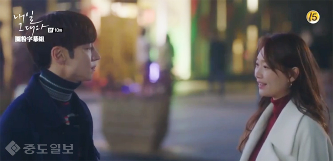 ▲ 내일그대와 방송화면 캡쳐 ▲ 내일그대와 방송화면 캡쳐