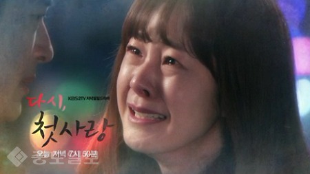 ▲ ‘다시 첫사랑' 70회 ▲ ‘다시 첫사랑' 70회