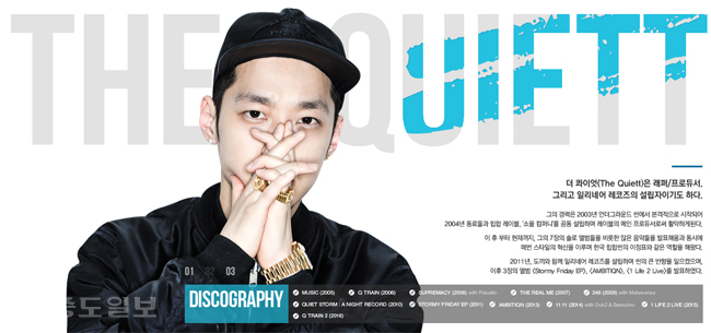 ▲ 일리네어 레코즈 홈페이지 캡쳐 ▲ 일리네어 레코즈 홈페이지 캡쳐