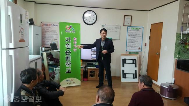 ▲서산시 자원순환학교에 참여 중인 시민들의 모습.