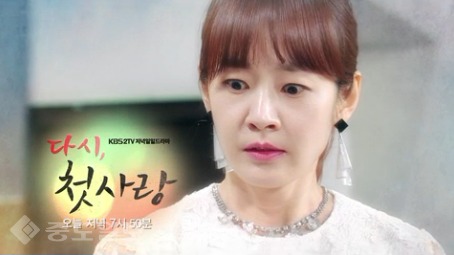▲ ‘다시 첫사랑' 74회
