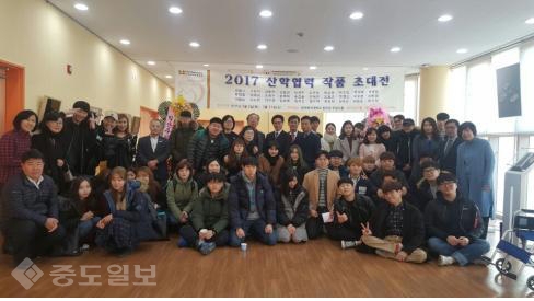 ▲ 산학협력작품 초대전에 참가한 학생들과 업체 관계자들이 기념촬영을 하고 있다<사진=복지대 제공> ▲ 산학협력작품 초대전에 참가한 학생들과 업체 관계자들이 기념촬영을 하고 있다<사진=복지대 제공>