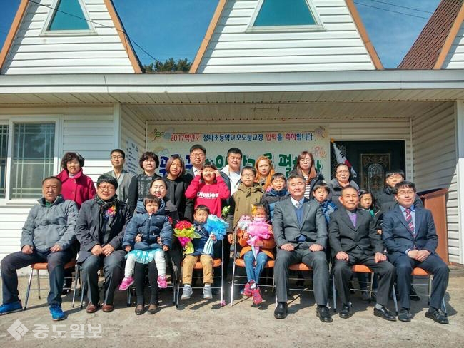 ▲ 3일 열린 보령시 녹도 학습장 입학식에는 입학생의 부모와 녹도 주민들이 참석해 10년 만의 학교교육 재개를 축하했다.충남도교육청 제공. ▲ 3일 열린 보령시 녹도 학습장 입학식에는 입학생의 부모와 녹도 주민들이 참석해 10년 만의 학교교육 재개를 축하했다.충남도교육청 제공.