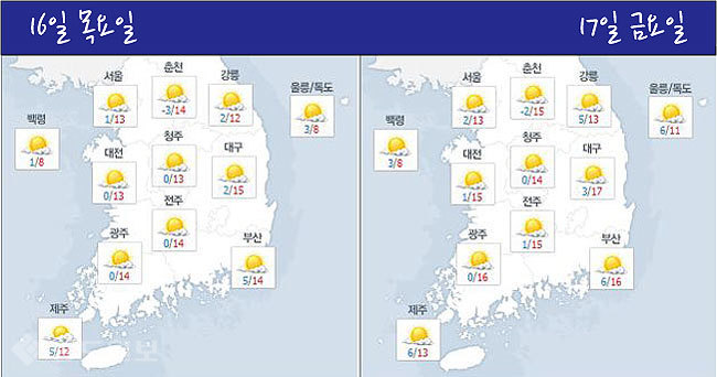 ▲ /사진=네이버 날씨 참조