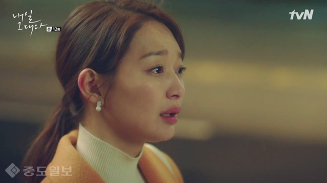 ▲ 내일그대와 방송화면 캡쳐 ▲ 내일그대와 방송화면 캡쳐