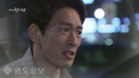 ▲  ‘다시 첫사랑' 75회