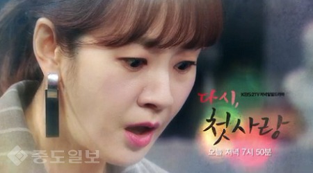 ▲  ‘다시 첫사랑' 75회