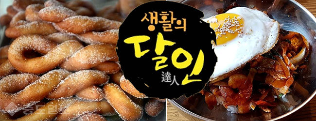 ▲ 삼척 꽈배기와 대구 중화비빔/사진=소셜커뮤니티