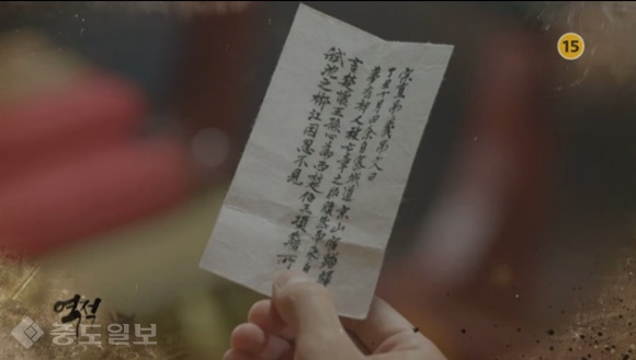 ▲ MBC 월화드라마 '역적:백성을 훔친 도적' 13회 예고편.