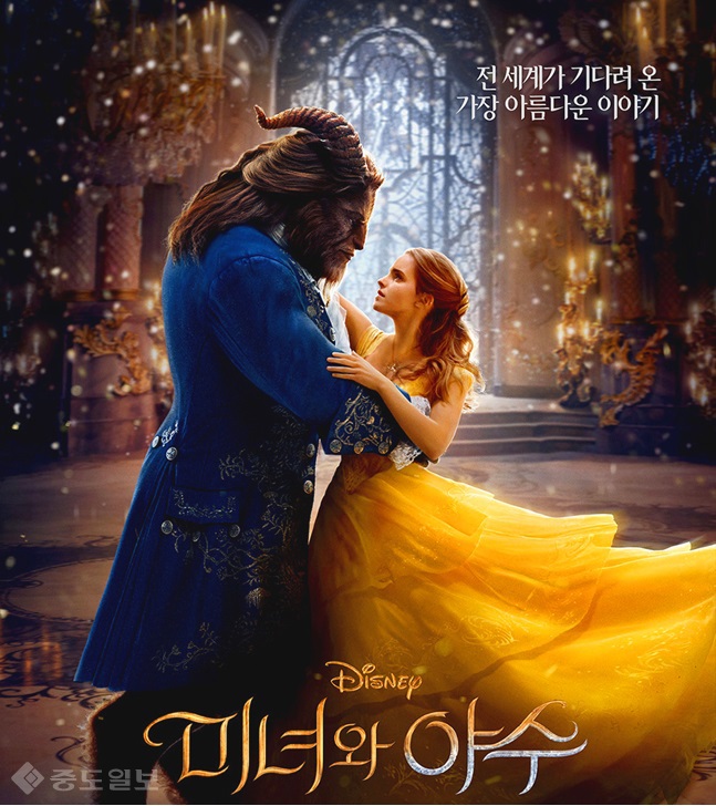 ▲ 미녀와 야수 공식 포스터.