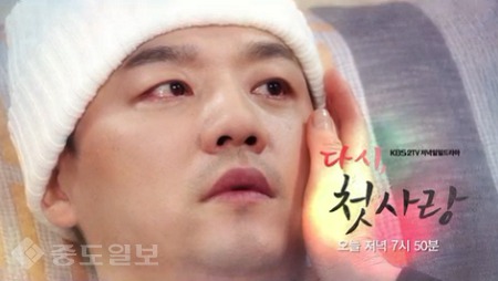 ▲‘다시 첫사랑' 76회