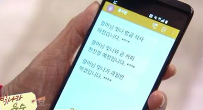 ▲ '빛나라 은수' 75회 예고