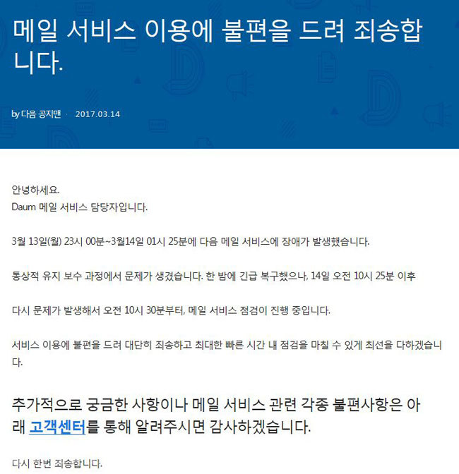 ▲ /사진=다음 캡쳐 ▲ /사진=다음 캡쳐