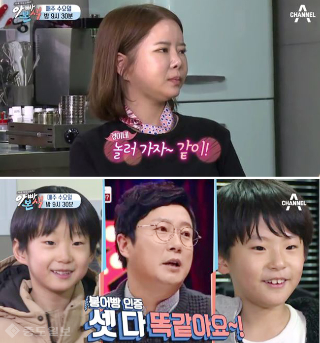 ▲ 채널A '아빠본색' 캡처. ▲ 채널A '아빠본색' 캡처.