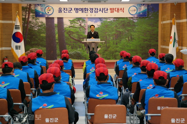 ▲ 명예 환경감시단 발족