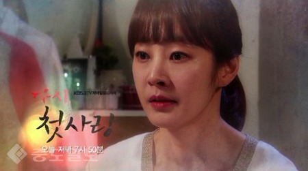 ▲ ‘다시 첫사랑' 78회 ▲ ‘다시 첫사랑' 78회