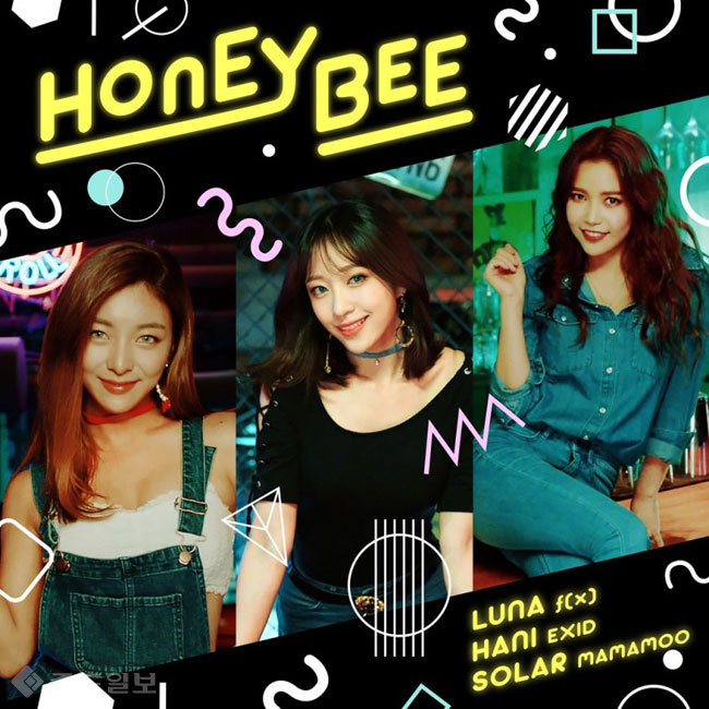 ▲루나, 하니, 솔라의 허니 비(HONEY BEE) 앨범 자켓.