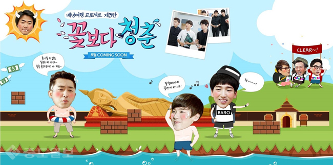 ▲출처= tvN 공식 홈페이지 제공.