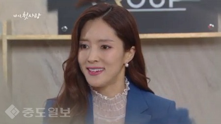 ▲  ‘다시 첫사랑' 79회