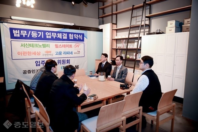 ▲ 서산 테크노밸리 입주 예정 대표자 회의 모습