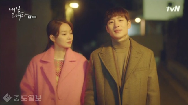 ▲ 내일그대와 방송화면 캡쳐 ▲ 내일그대와 방송화면 캡쳐