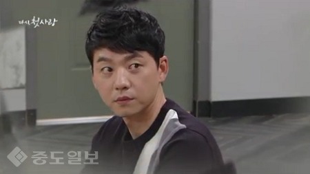 ▲  ‘다시 첫사랑' 80회