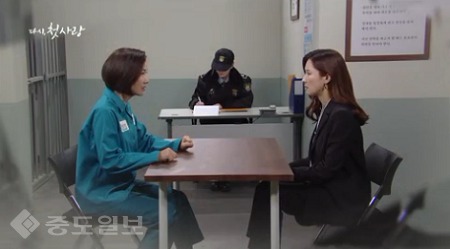 ▲  ‘다시 첫사랑' 80회