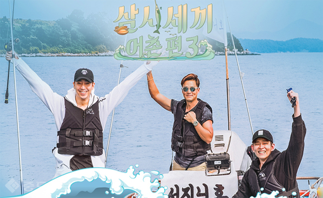 ▲출처= tvN '삼시세기 어촌편 3' 홈페이지 제공.