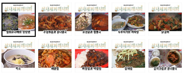 ▲출처= tvN '삼시세기 어촌편 3' 홈페이지 제공.