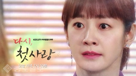 ▲ ‘다시 첫사랑' 81회