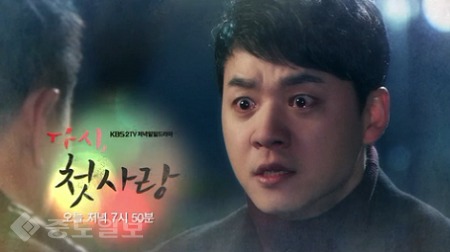 ▲ ‘다시 첫사랑' 82회