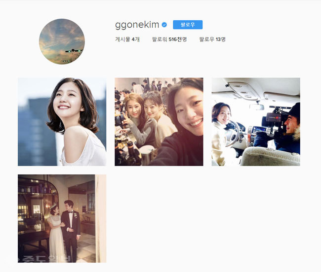 ▲ 김고은 인스타그램 캡쳐