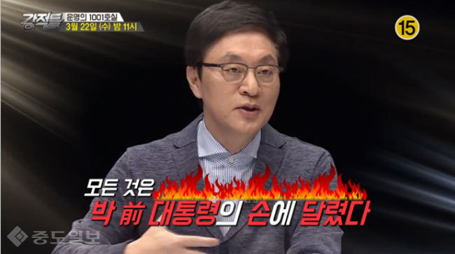 ▲ 사진=강적들 예고편 캡쳐