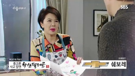 ▲  ‘사랑은 방울방울’ 79회